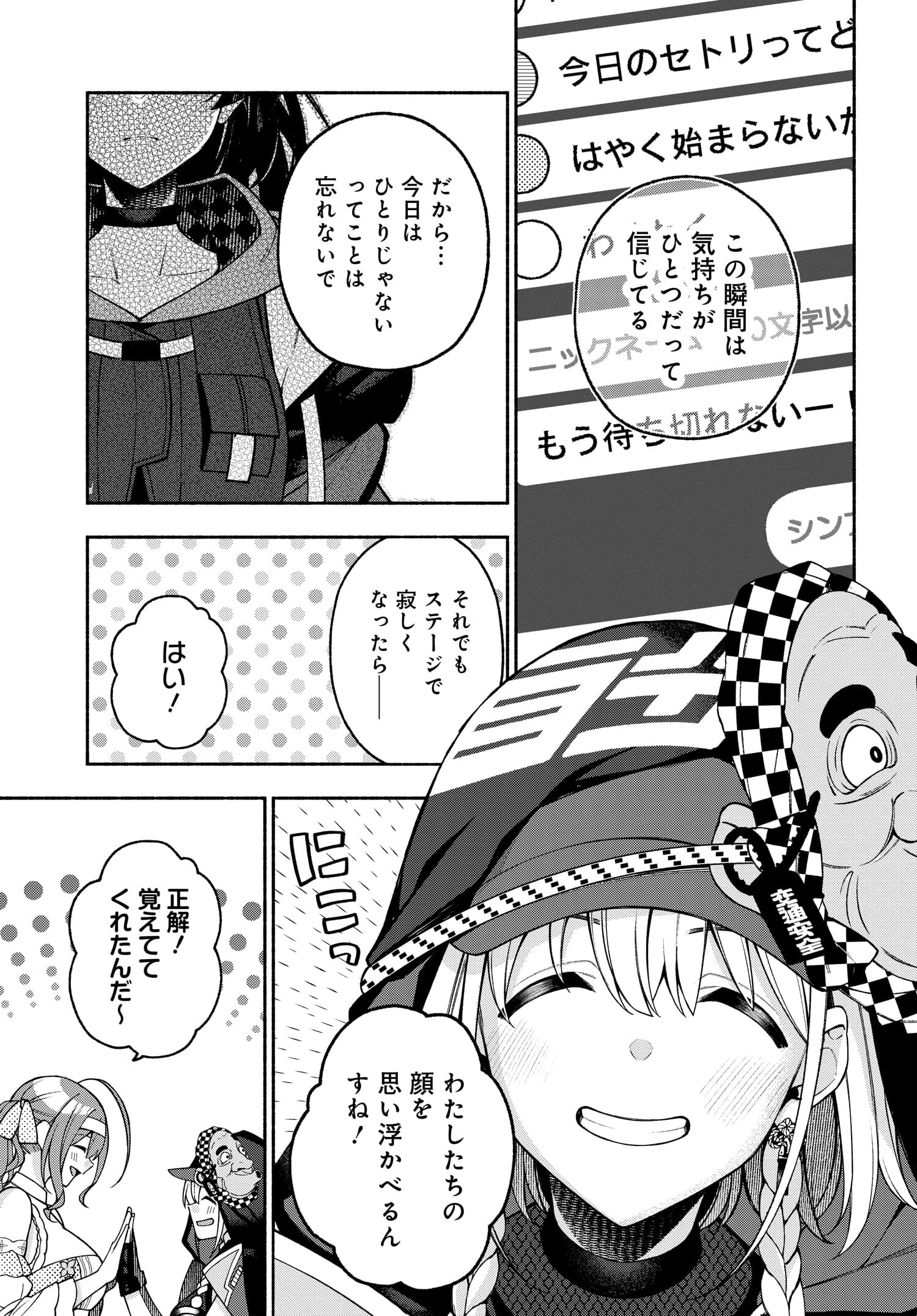 アイドルマスター シャイニーカラーズ コヒーレントライト 第10.2話 - Page 7