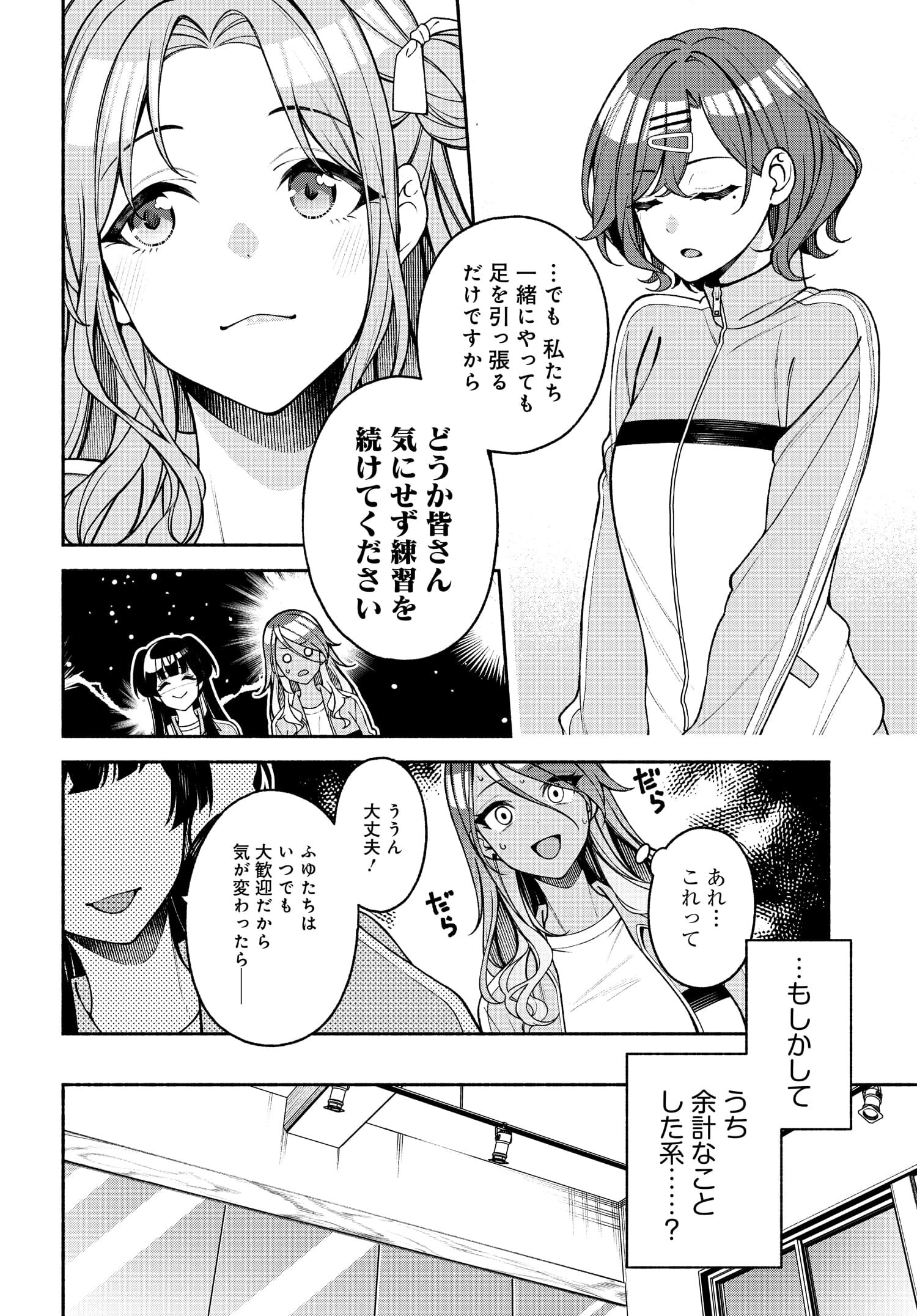 アイドルマスター シャイニーカラーズ コヒーレントライト 第2話 - Page 13