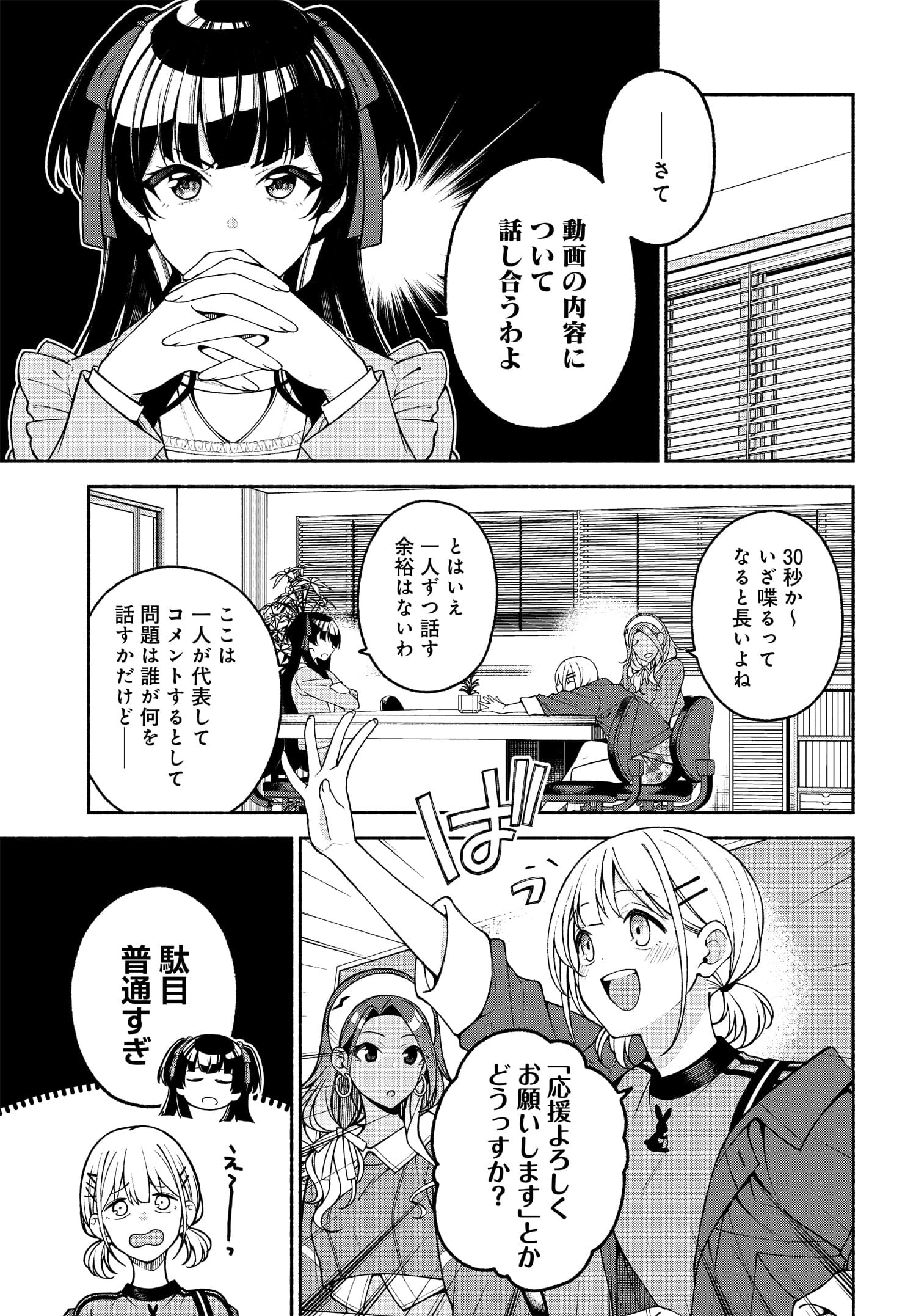 アイドルマスター シャイニーカラーズ コヒーレントライト 第4話 - Page 3