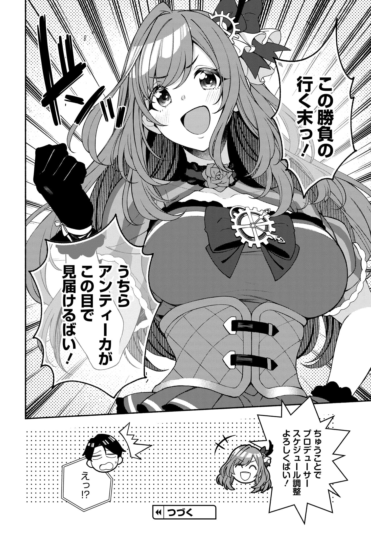 アイドルマスター シャイニーカラーズ コヒーレントライト 第5話 - Page 27