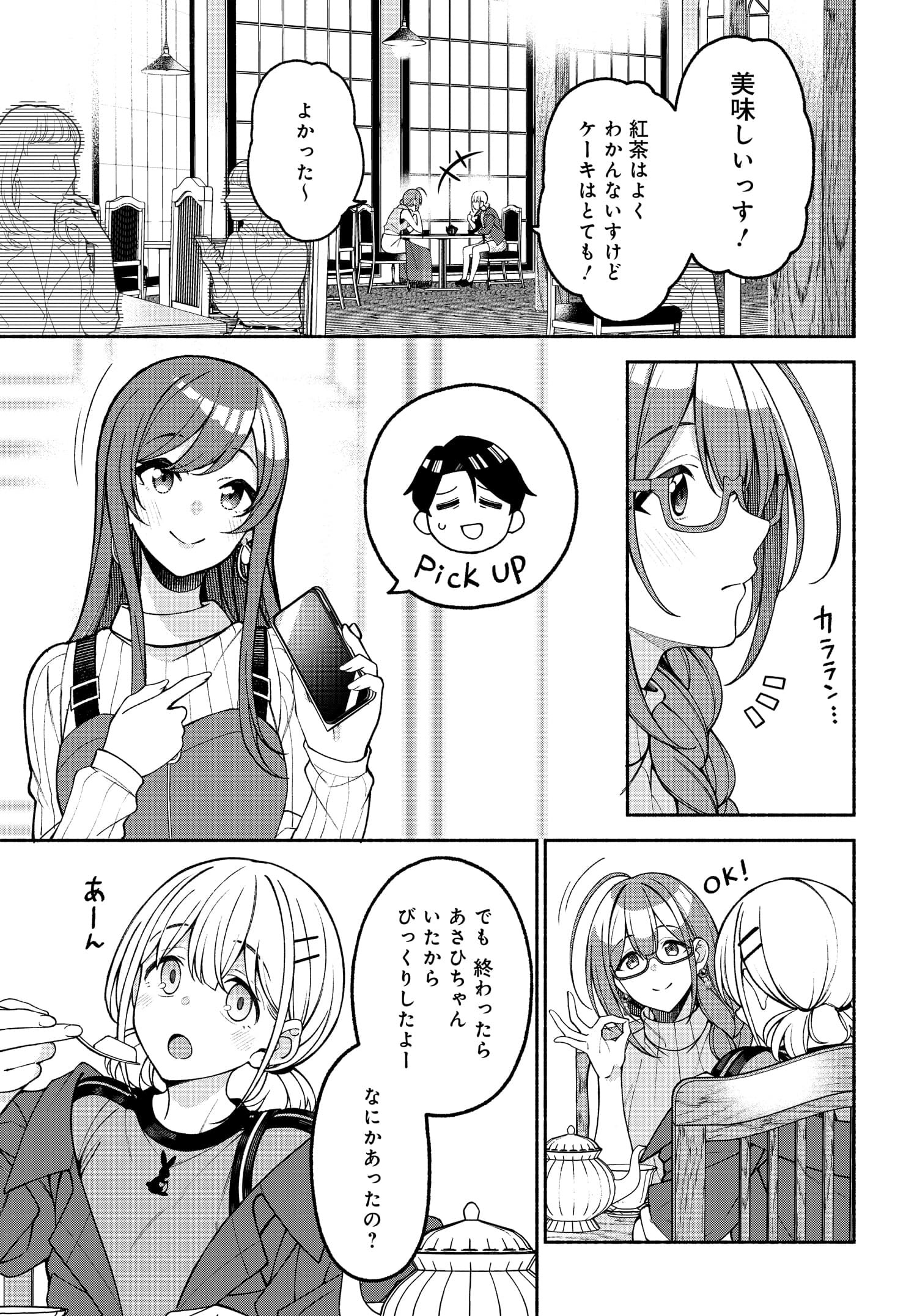 アイドルマスター シャイニーカラーズ コヒーレントライト 第5話 - Page 5