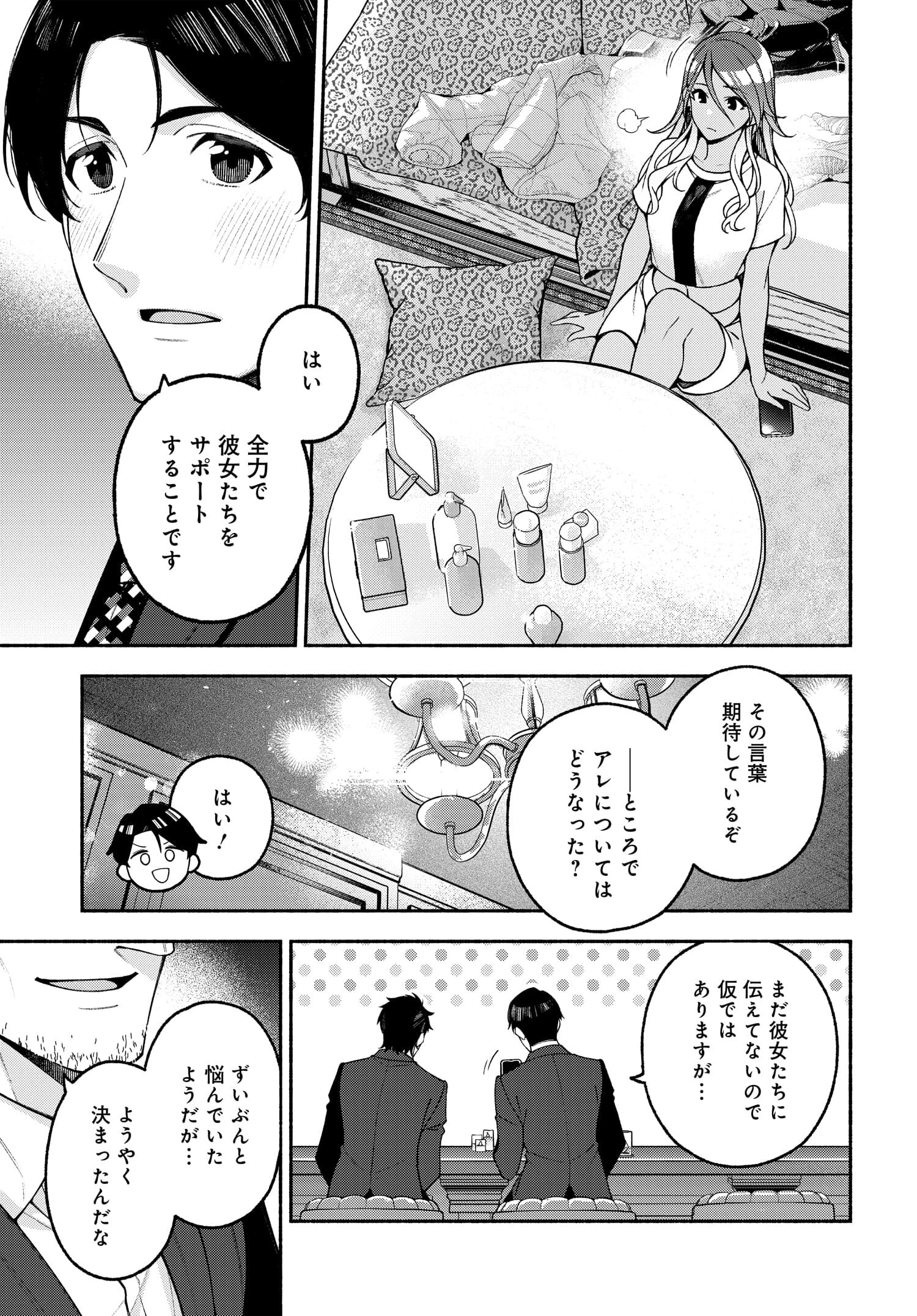 アイドルマスター シャイニーカラーズ コヒーレントライト 第6話 - Page 16