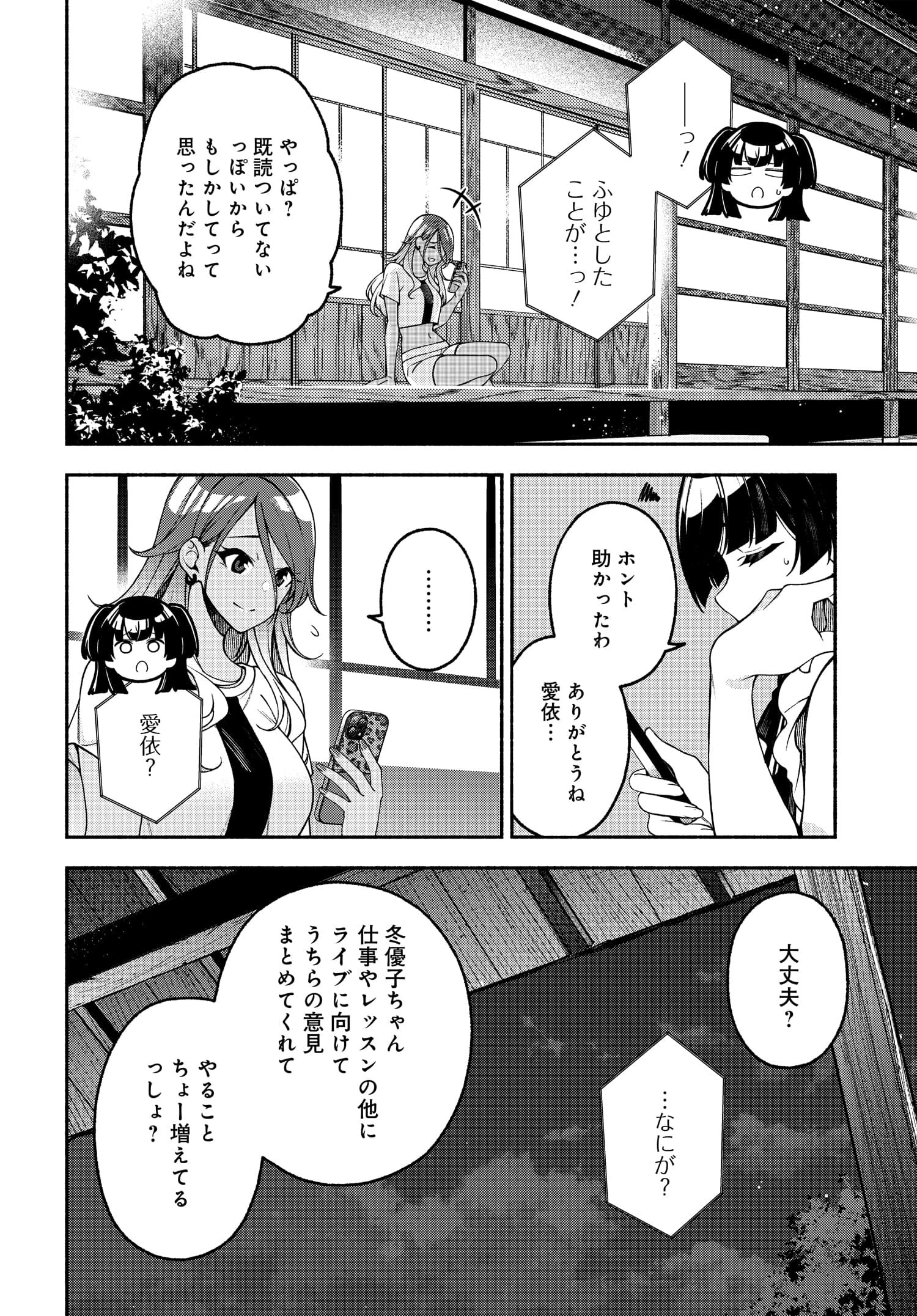 アイドルマスター シャイニーカラーズ コヒーレントライト 第6話 - Page 10