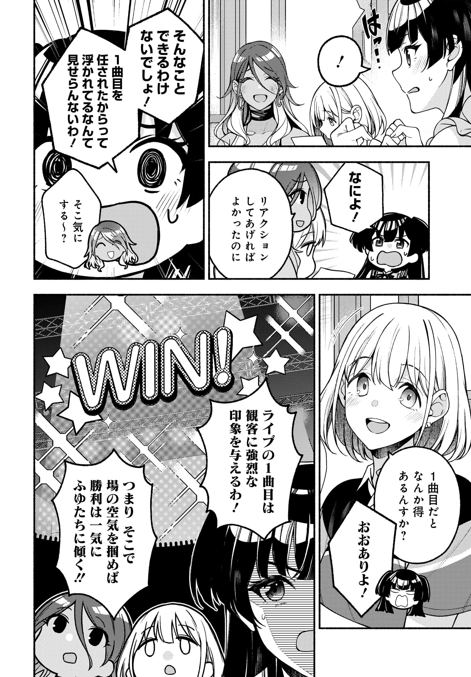 アイドルマスター シャイニーカラーズ コヒーレントライト 第7.1話 - Page 8