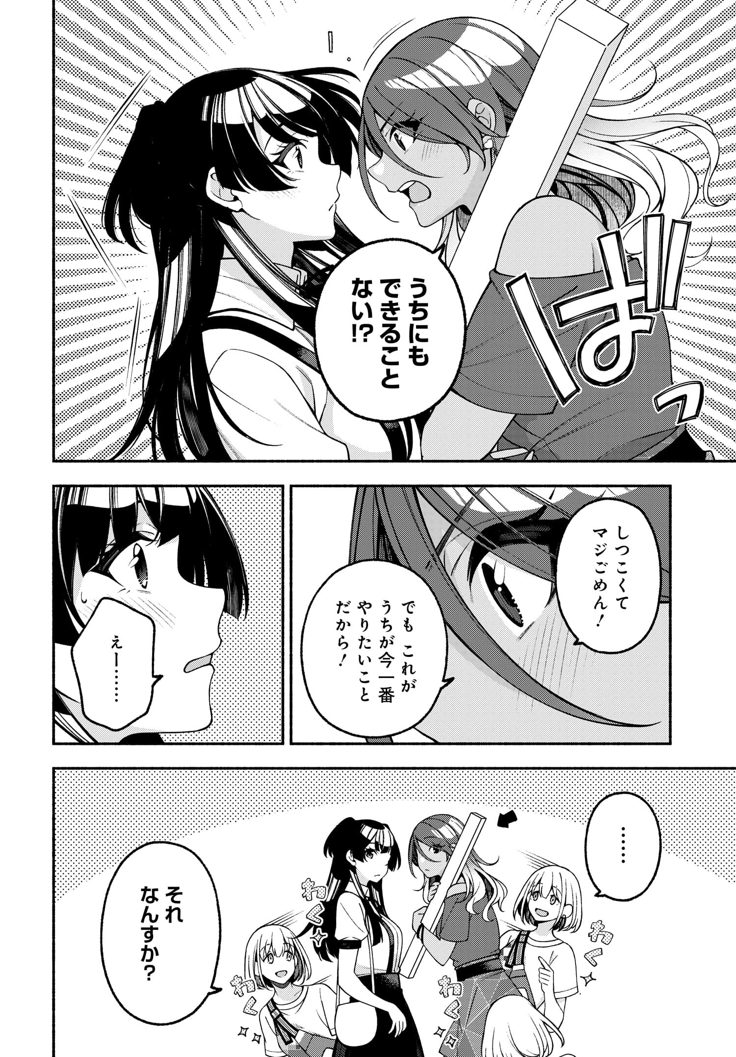 アイドルマスター シャイニーカラーズ コヒーレントライト 第8.1話 - Page 13