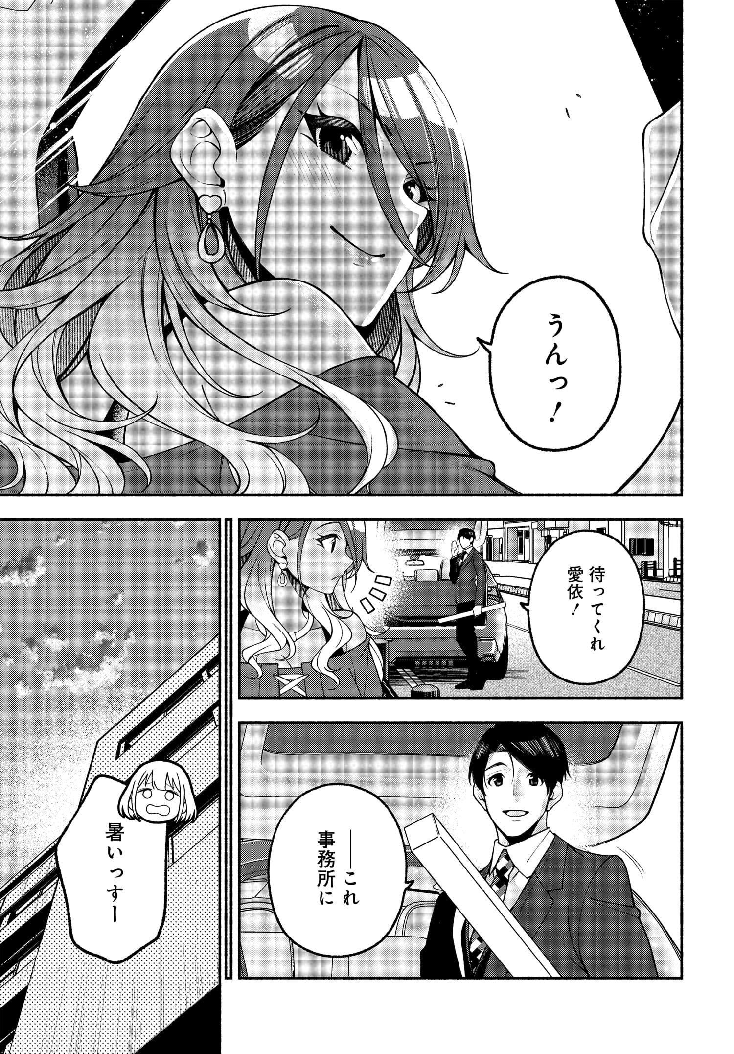 アイドルマスター シャイニーカラーズ コヒーレントライト 第8.1話 - Page 10