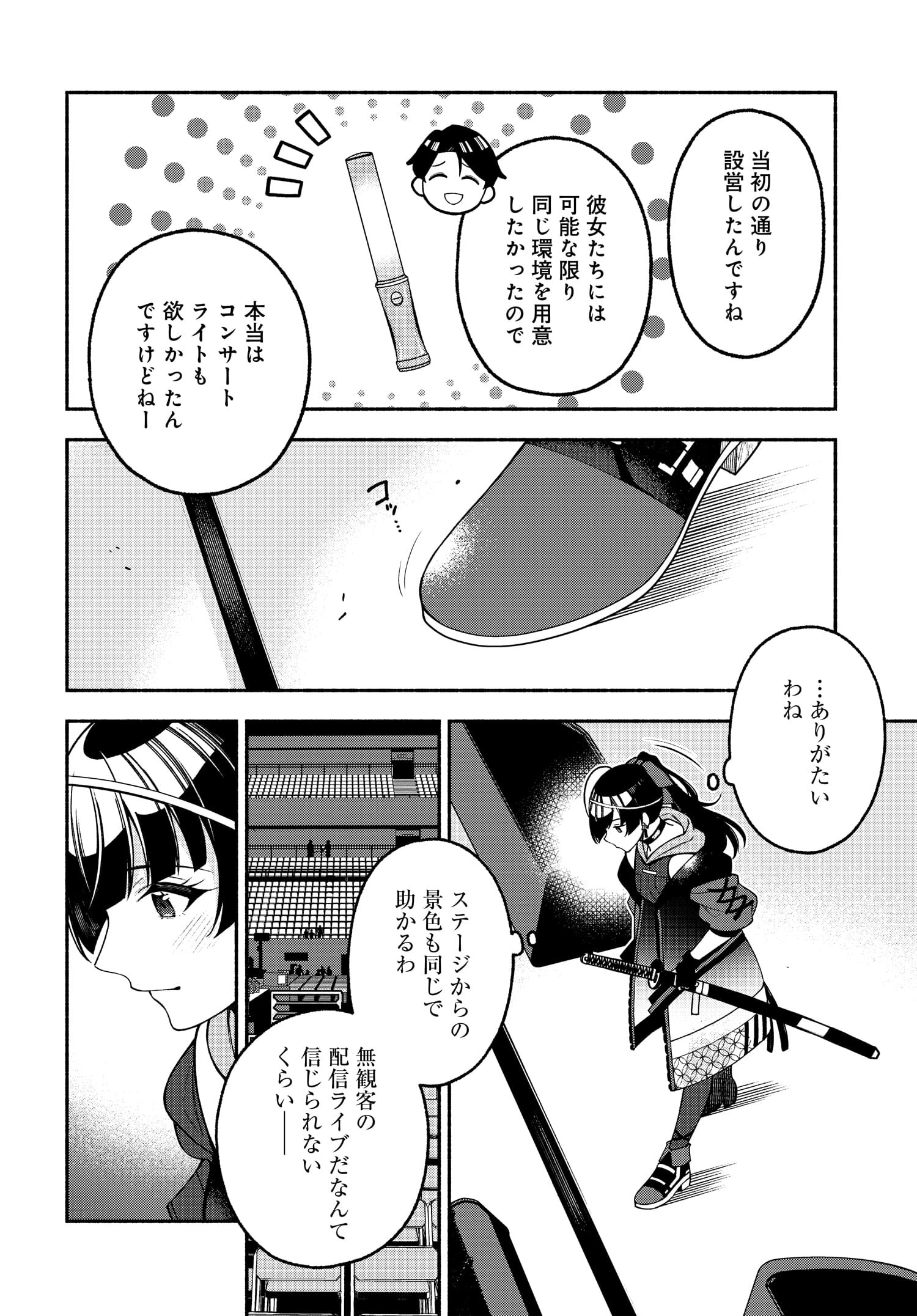 アイドルマスター シャイニーカラーズ コヒーレントライト 第9話 - Page 17