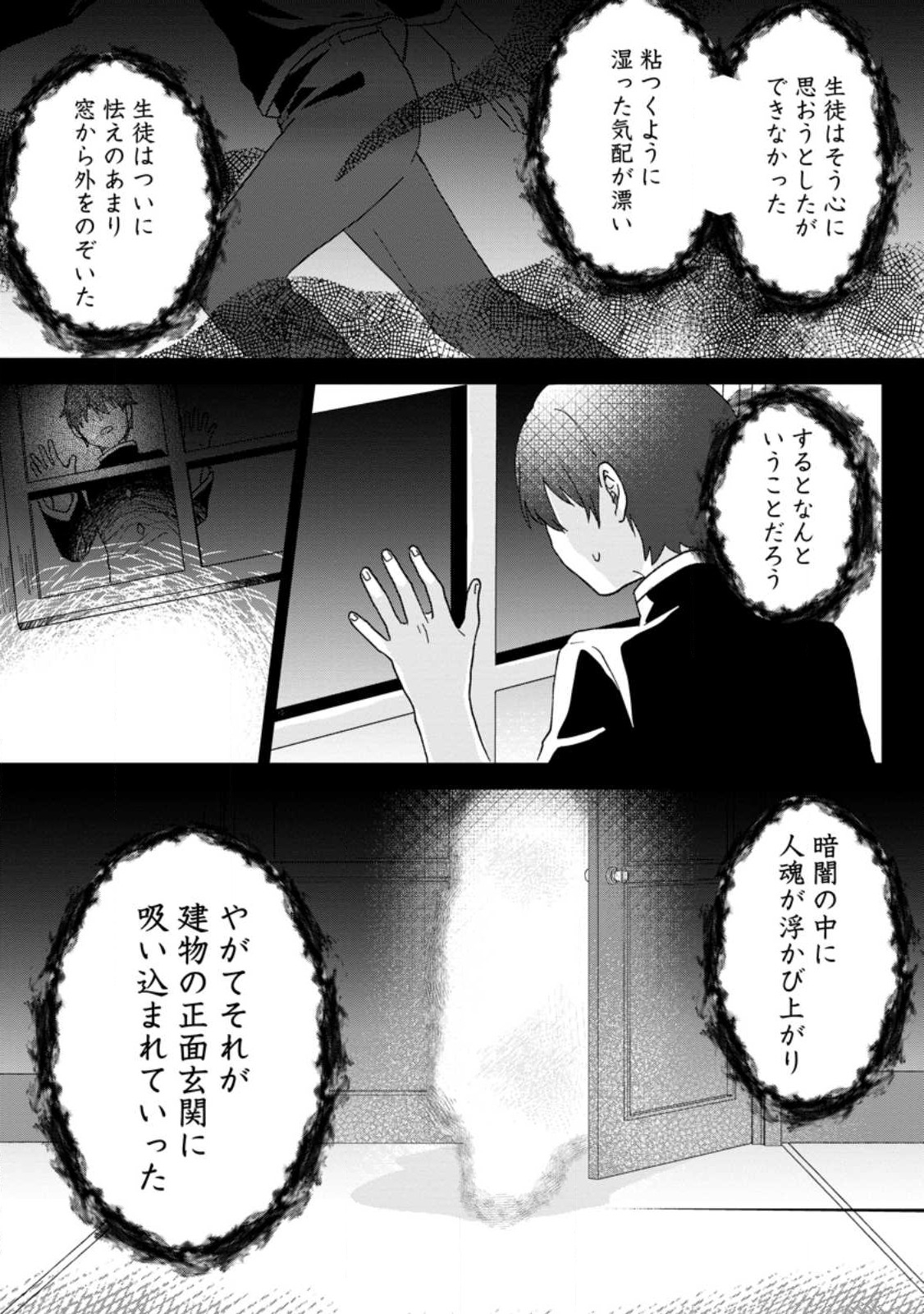 俺だけ超天才錬金術師 ゆる～いアトリエ生活始めました 第21.2話 - Page 5