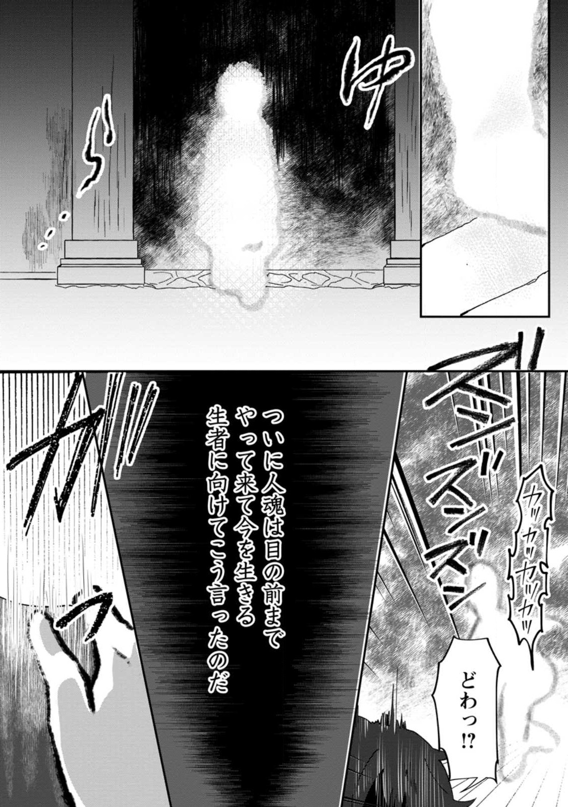 俺だけ超天才錬金術師 ゆる～いアトリエ生活始めました 第21.2話 - Page 7