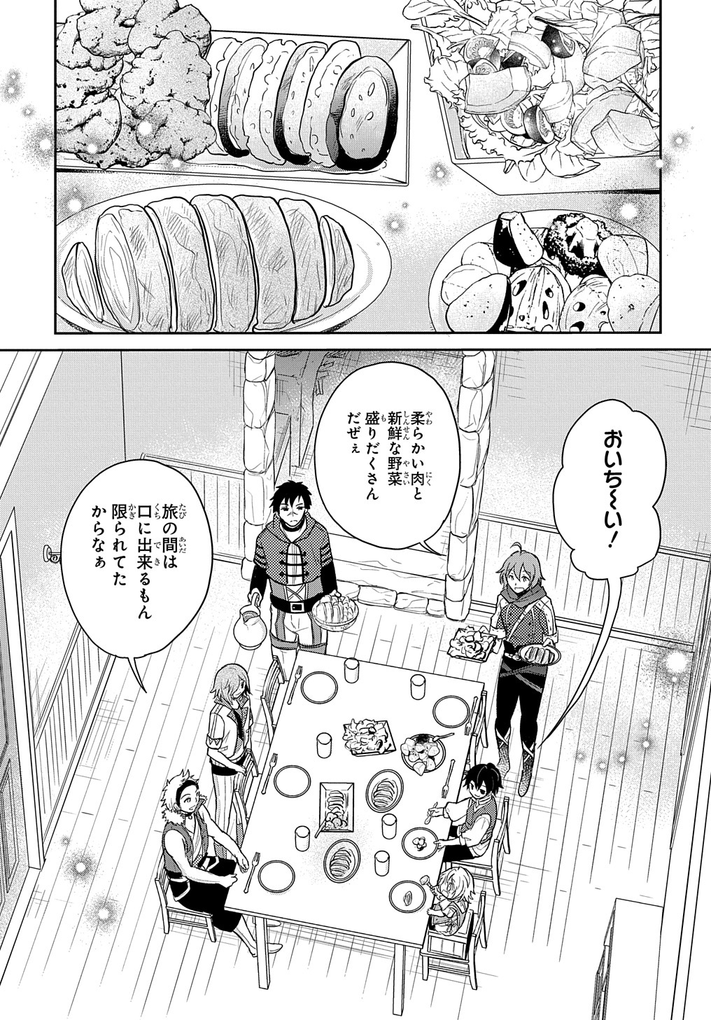 転生幼女はあきらめない 第14話 - Page 7