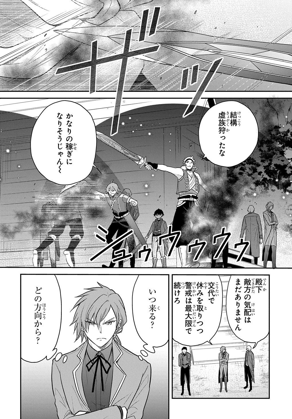 転生幼女はあきらめない 第34話 - Page 22