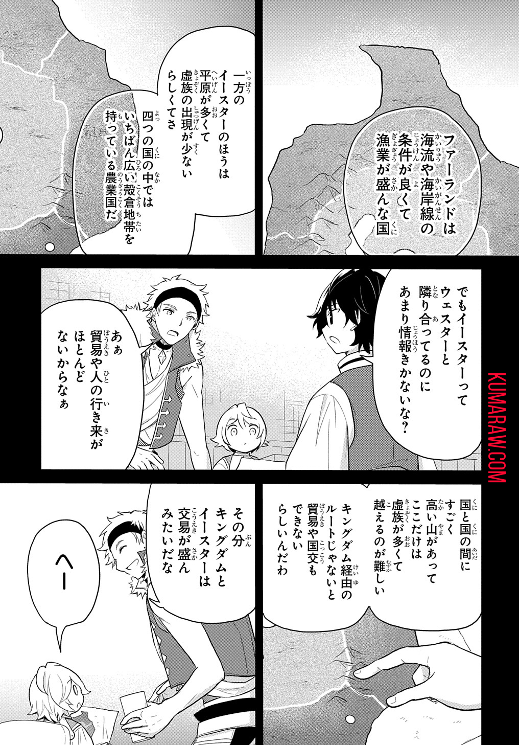 転生幼女はあきらめない 第41話 - Page 7