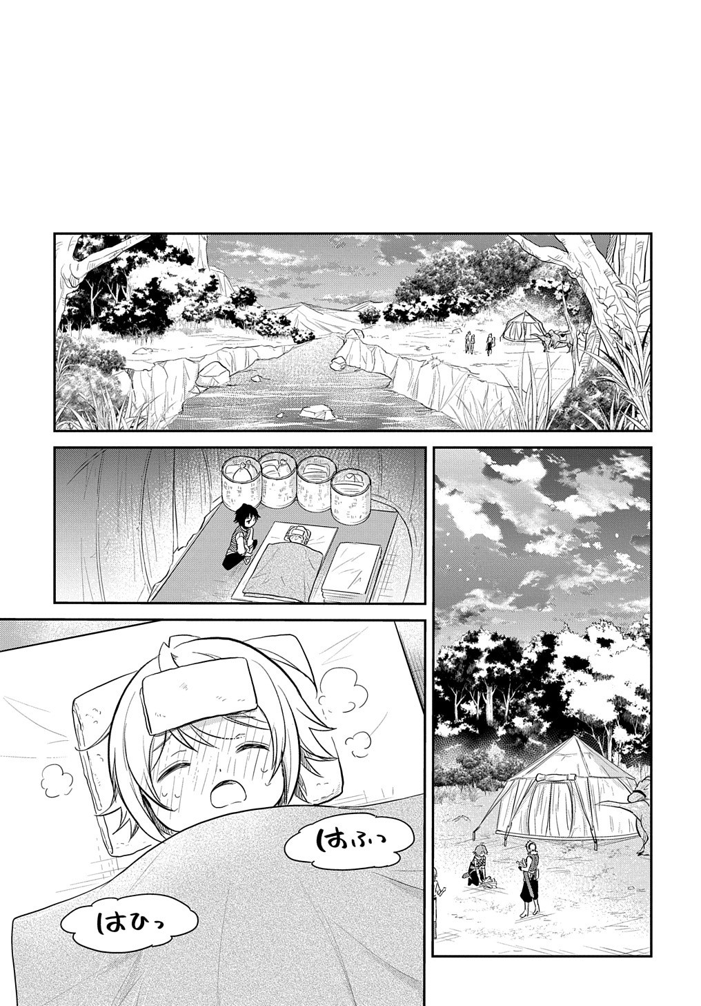 転生幼女はあきらめない 第8話 - Page 13