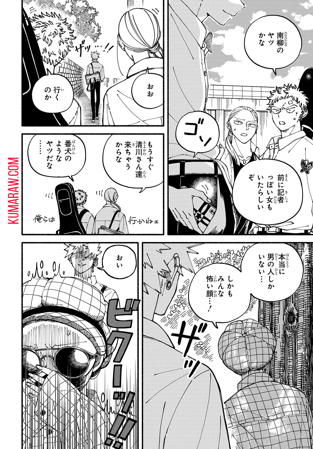 推し変しやがれ!! 第5.1話 - Page 2