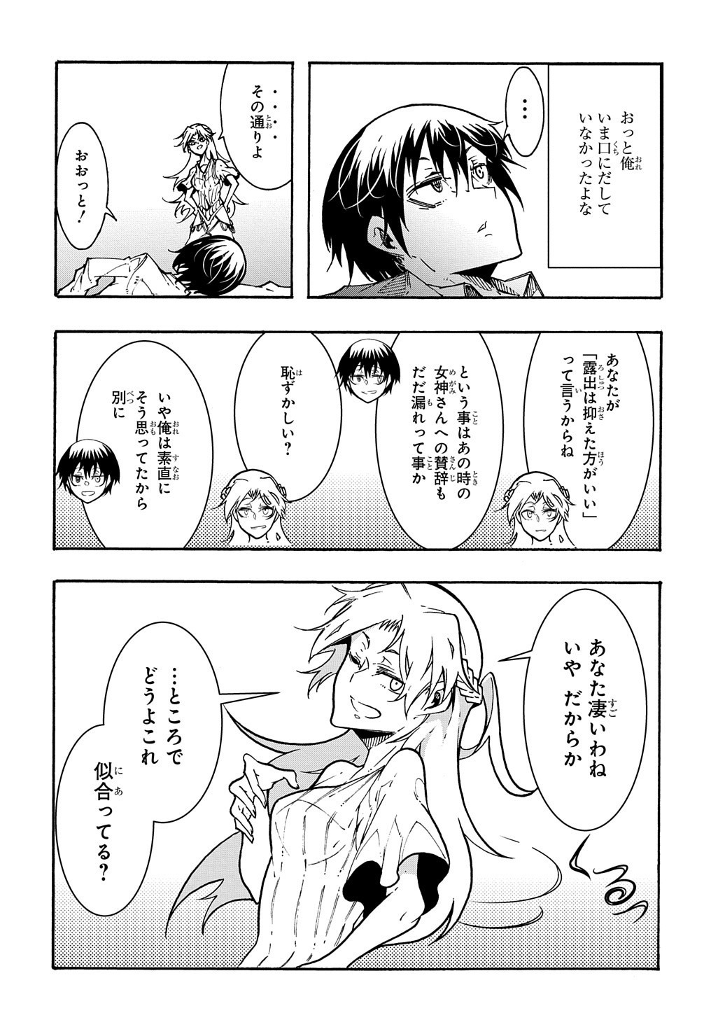 めっちゃ召喚された件 THE COMIC 第1話 - Page 41