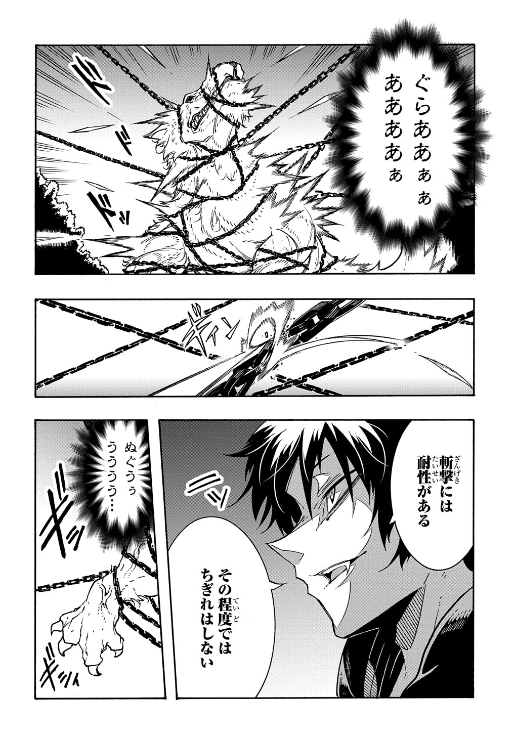 めっちゃ召喚された件 THE COMIC 第10話 - Page 24