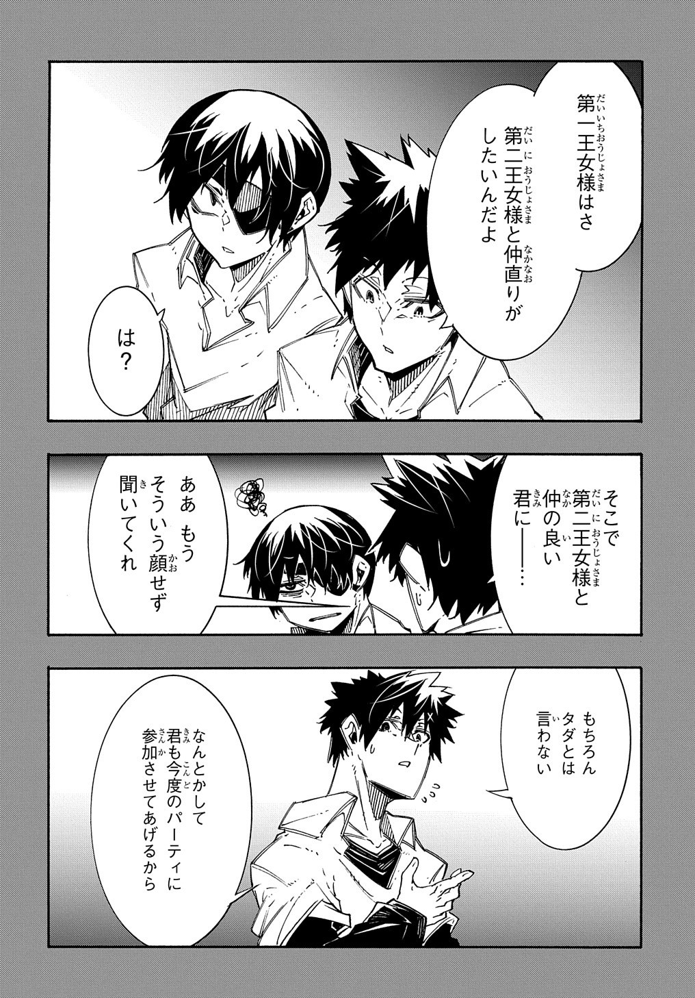 めっちゃ召喚された件 THE COMIC 第11.1話 - Page 17