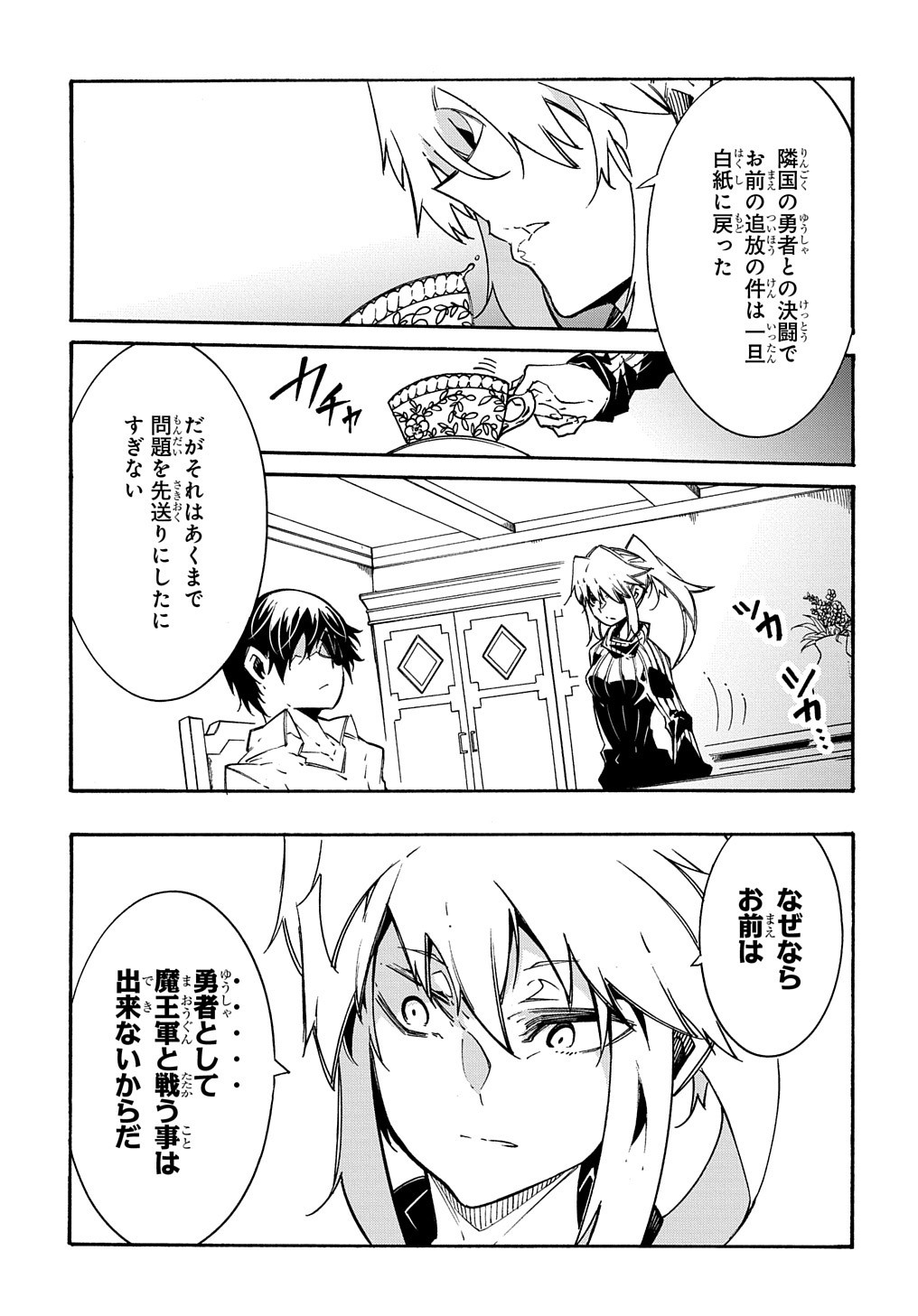 めっちゃ召喚された件 THE COMIC 第11.1話 - Page 4