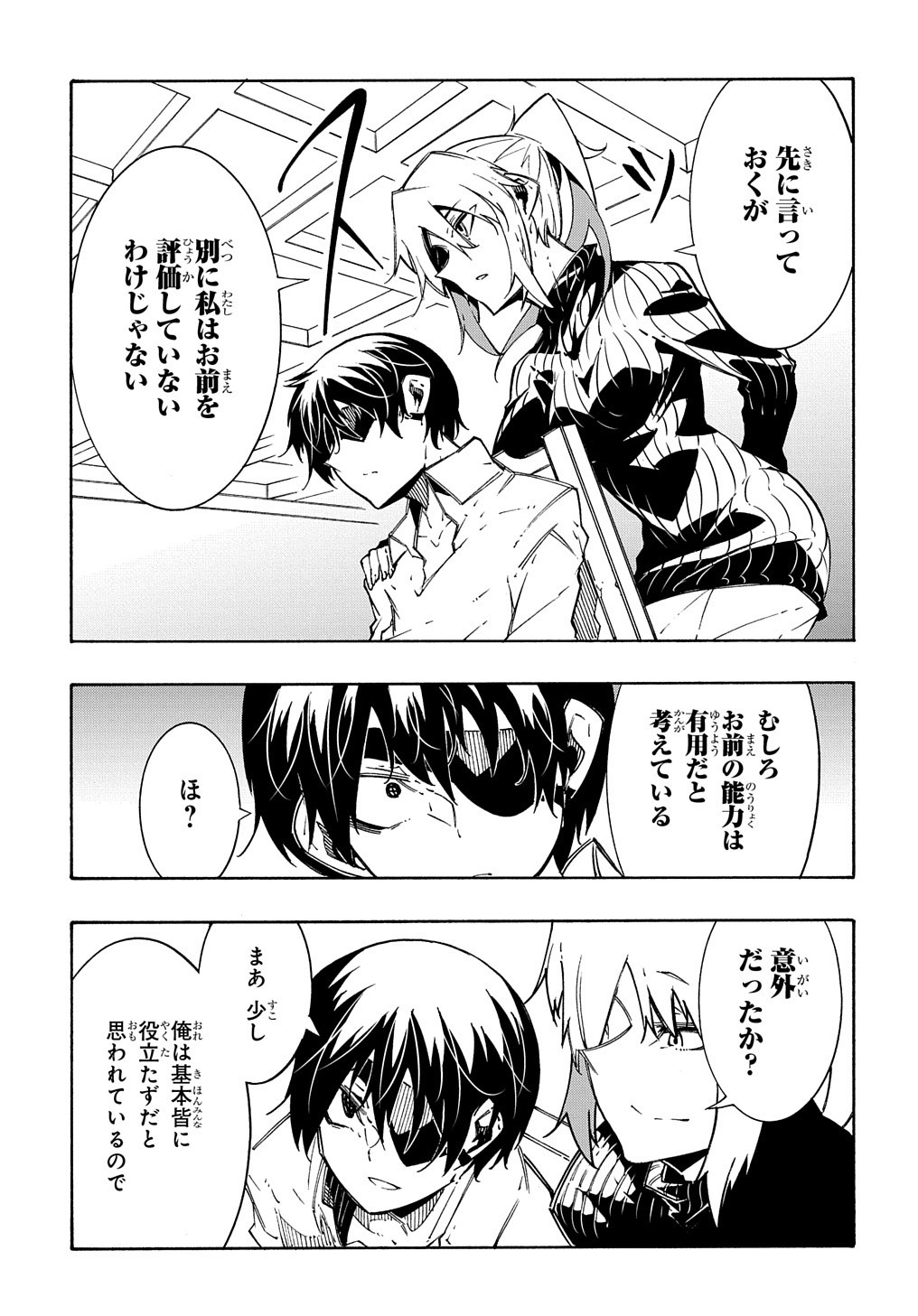 めっちゃ召喚された件 THE COMIC 第11.1話 - Page 6