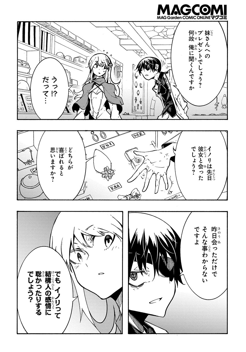 めっちゃ召喚された件 THE COMIC 第11.2話 - Page 11