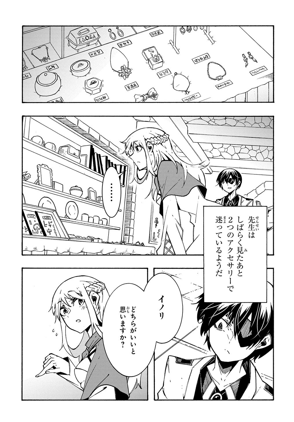 めっちゃ召喚された件 THE COMIC 第11.2話 - Page 10