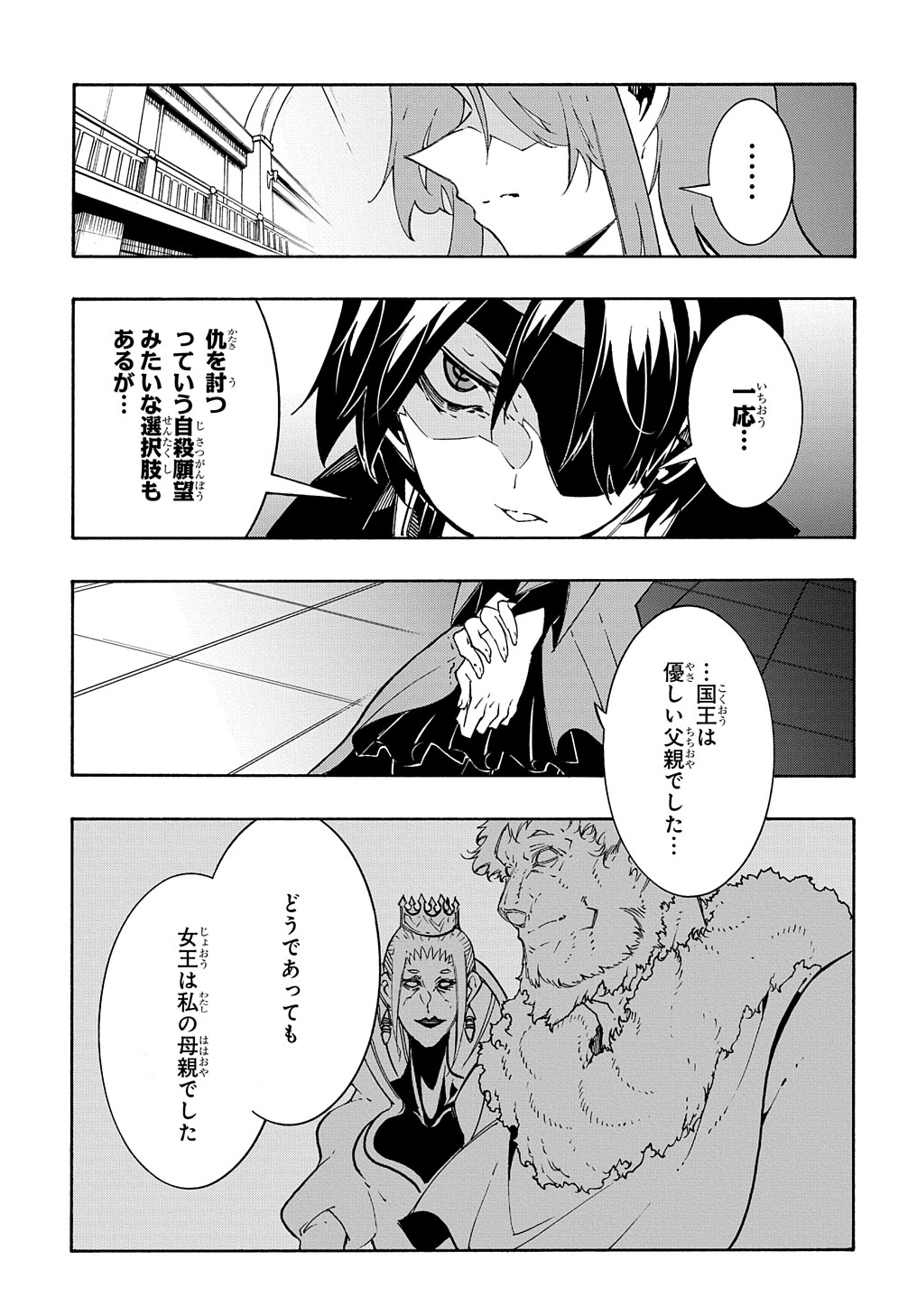 めっちゃ召喚された件 THE COMIC 第13話 - Page 29