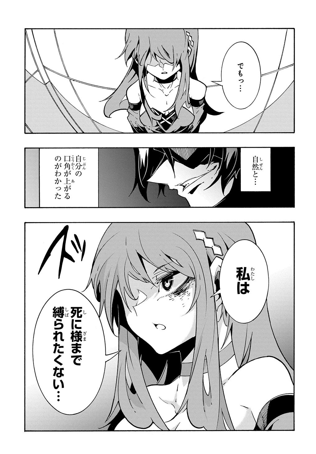 めっちゃ召喚された件 THE COMIC 第13話 - Page 31