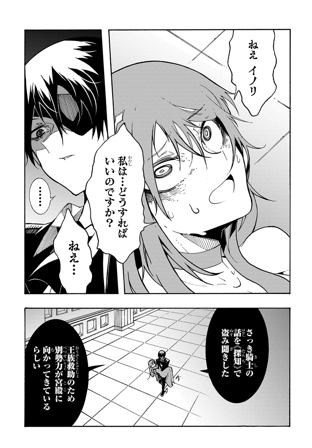 めっちゃ召喚された件 THE COMIC 第14.2話 - Page 15