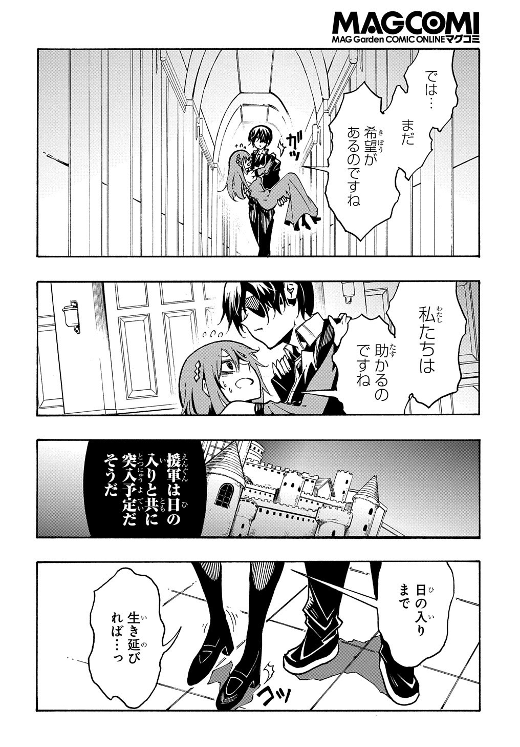 めっちゃ召喚された件 THE COMIC 第14.2話 - Page 16