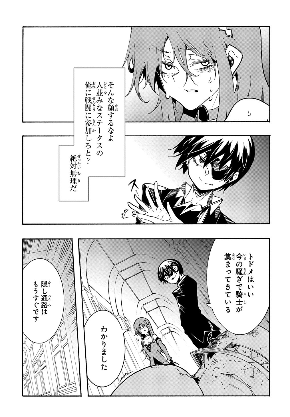 めっちゃ召喚された件 THE COMIC 第14.2話 - Page 9