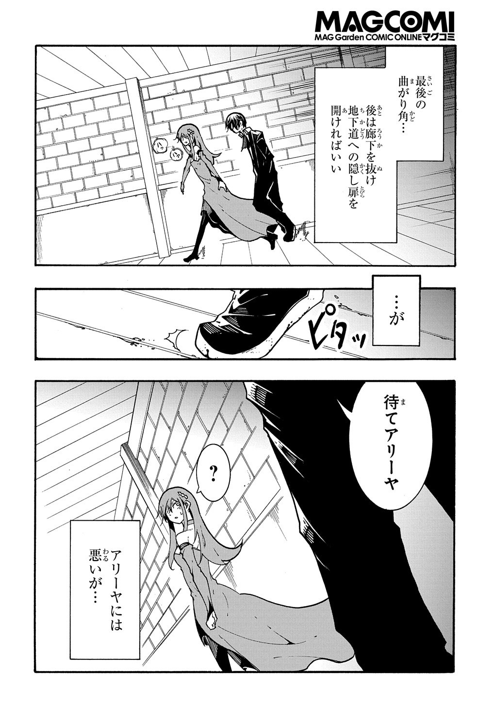 めっちゃ召喚された件 THE COMIC 第14.2話 - Page 10