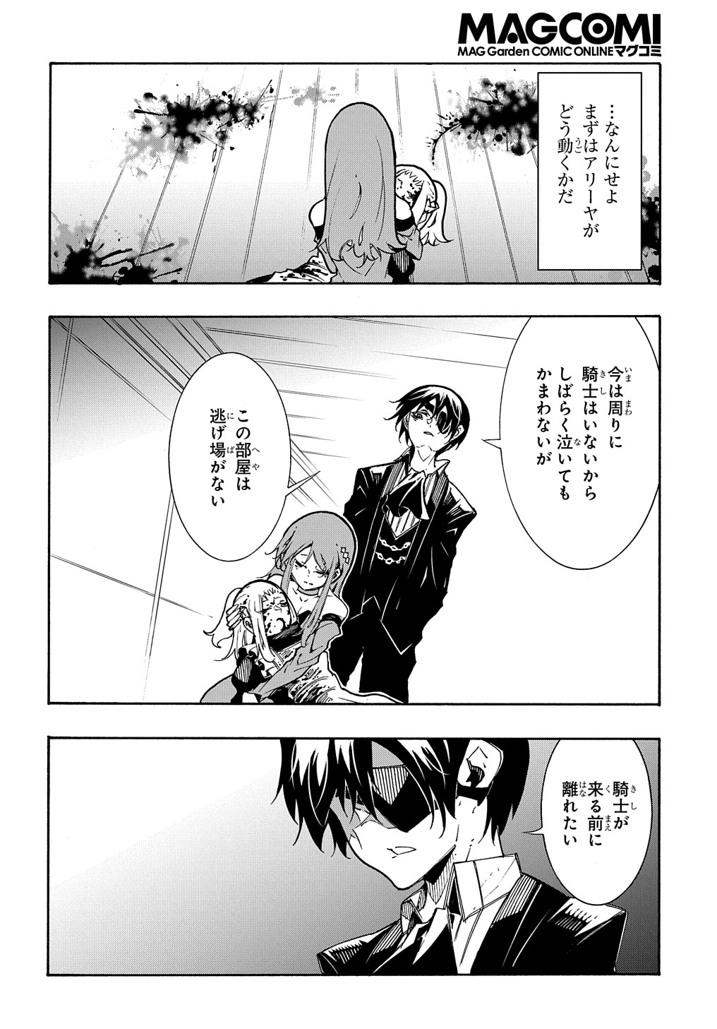 めっちゃ召喚された件 THE COMIC 第14話 - Page 10