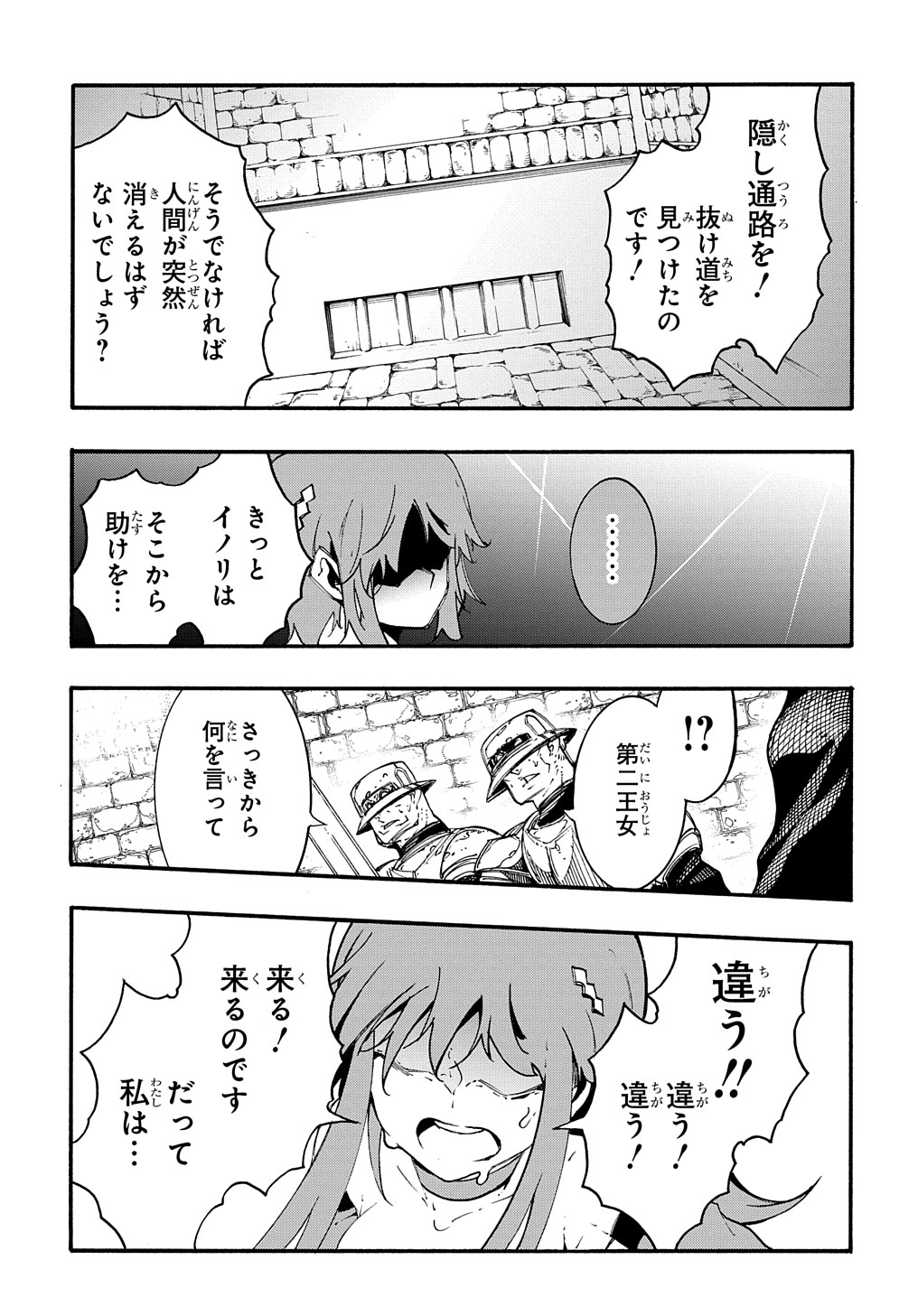 めっちゃ召喚された件 THE COMIC 第15話 - Page 13