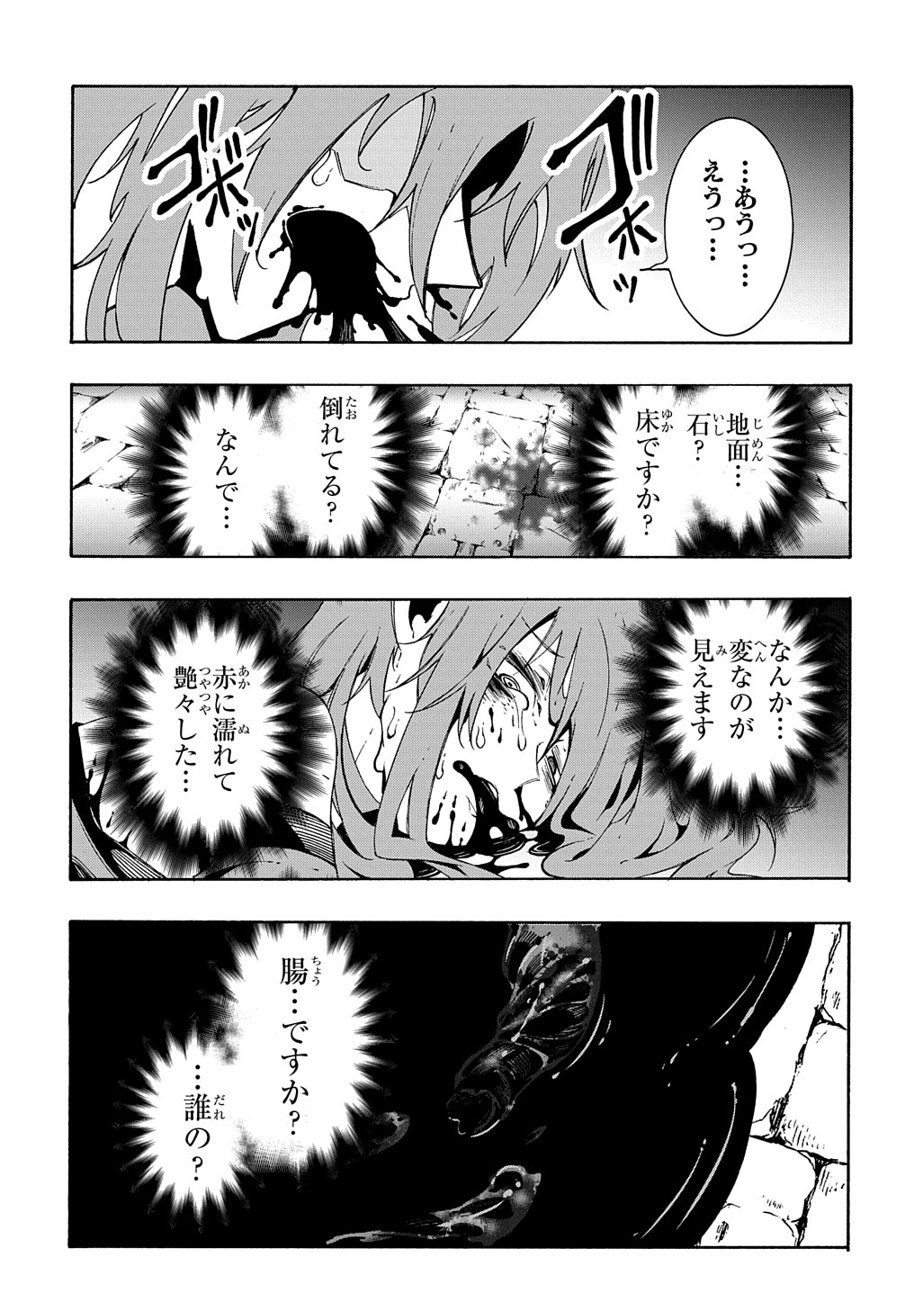 めっちゃ召喚された件 THE COMIC 第15話 - Page 37