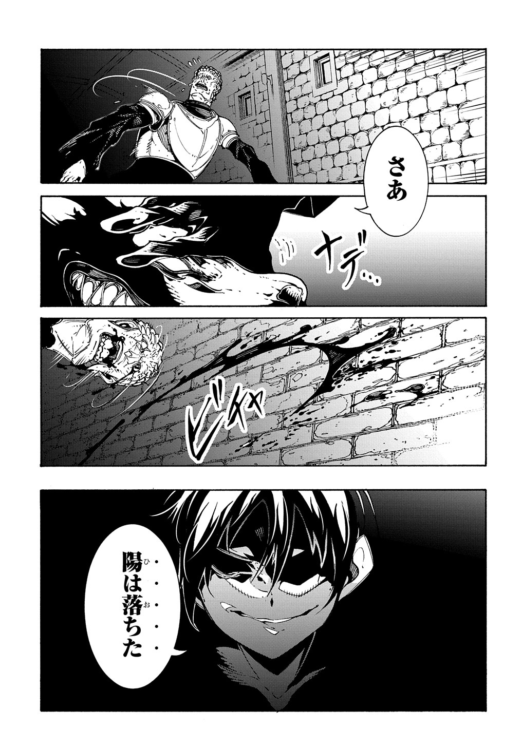 めっちゃ召喚された件 THE COMIC 第15話 - Page 53