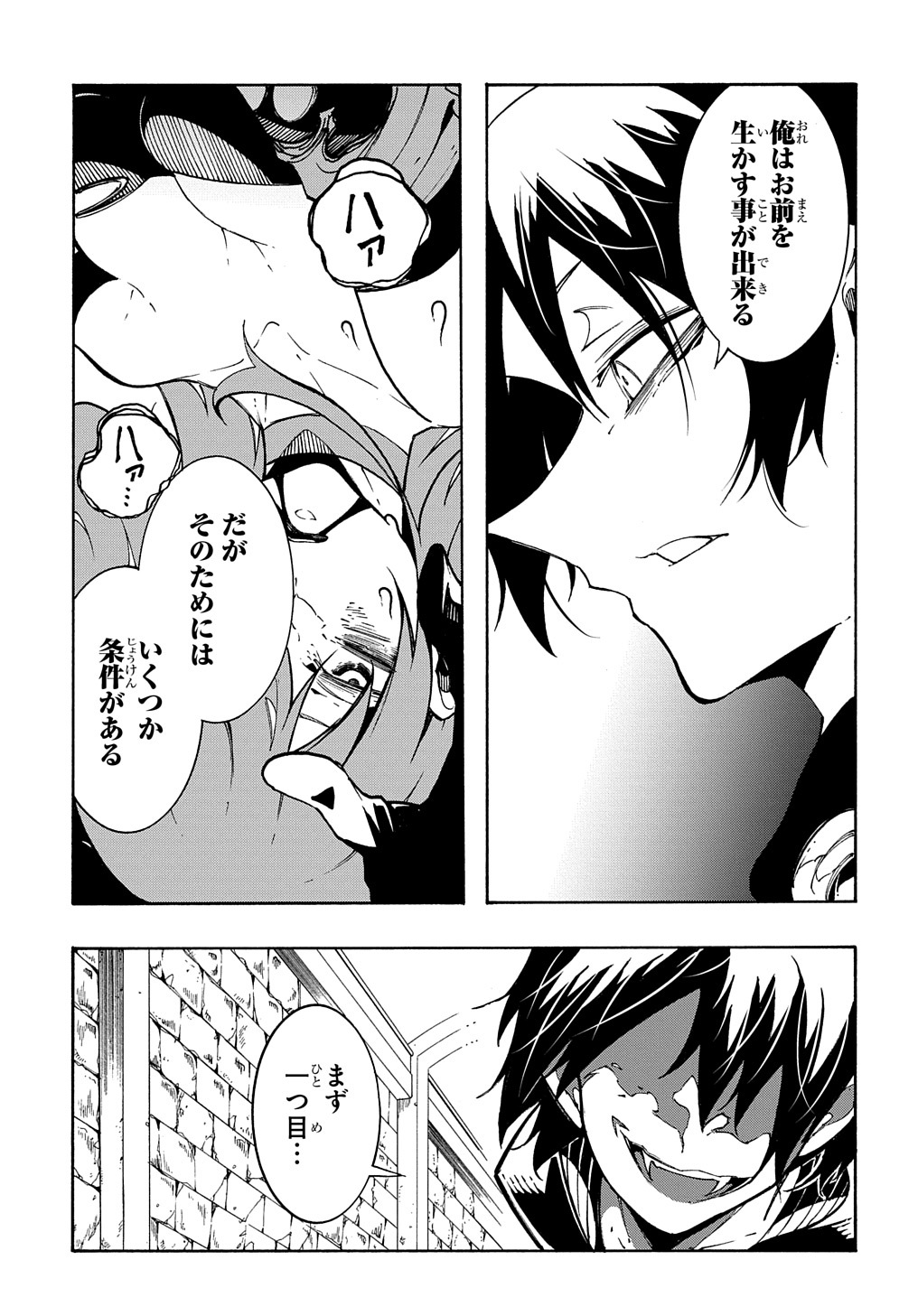 めっちゃ召喚された件 THE COMIC 第16話 - Page 13