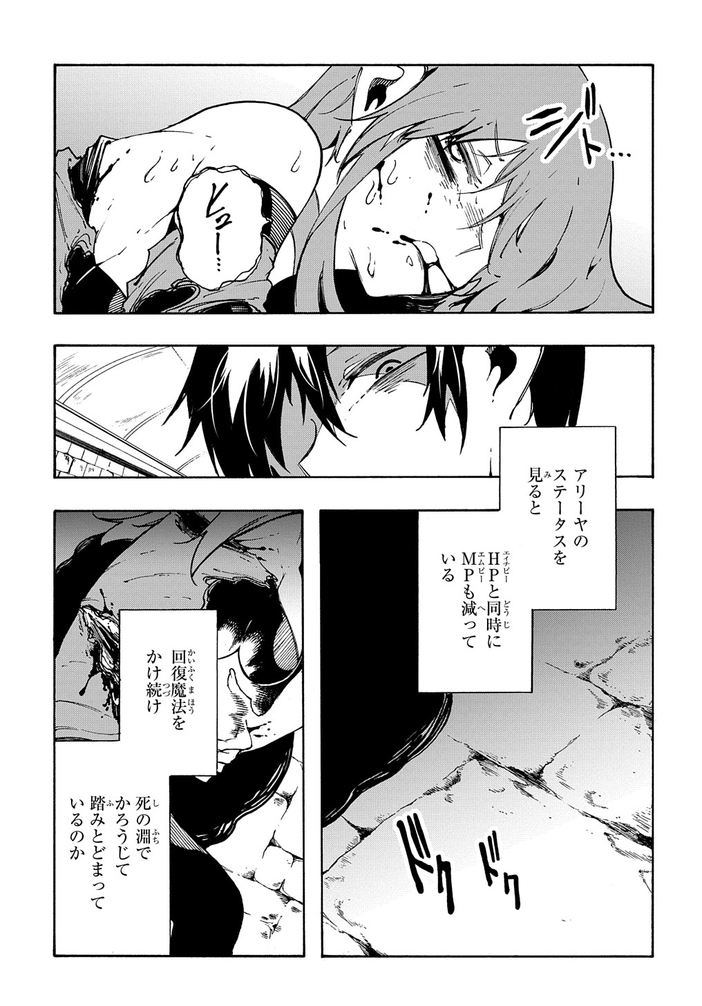 めっちゃ召喚された件 THE COMIC 第16話 - Page 7