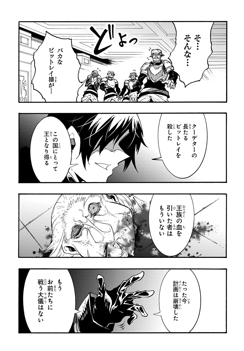 めっちゃ召喚された件 THE COMIC 第17話 - Page 31