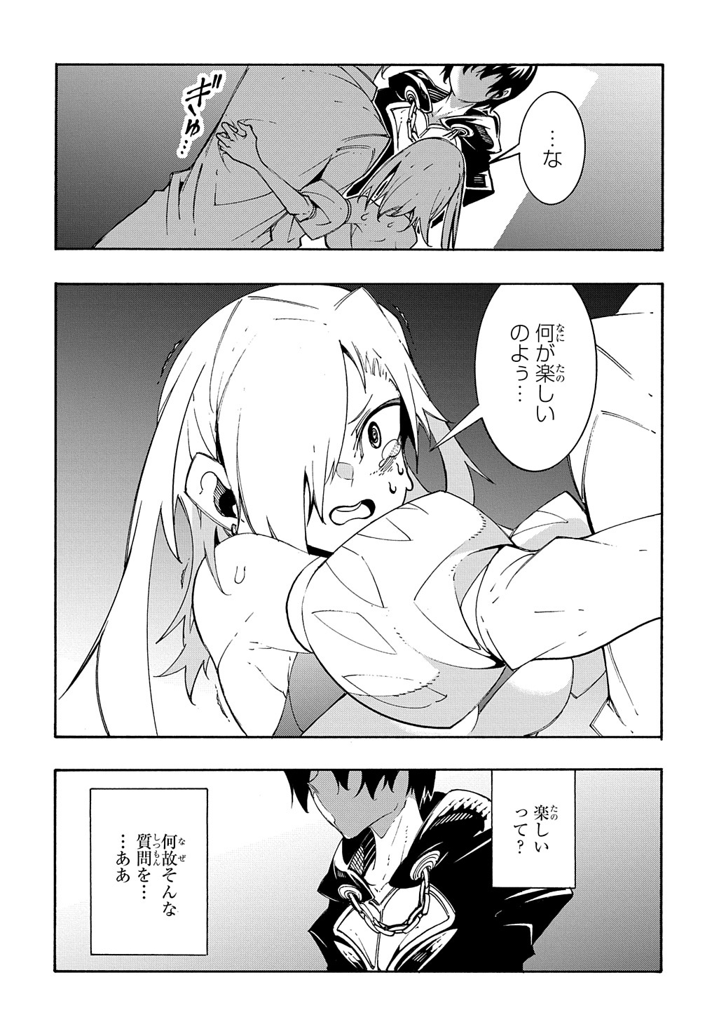 めっちゃ召喚された件 THE COMIC 第18話 - Page 29