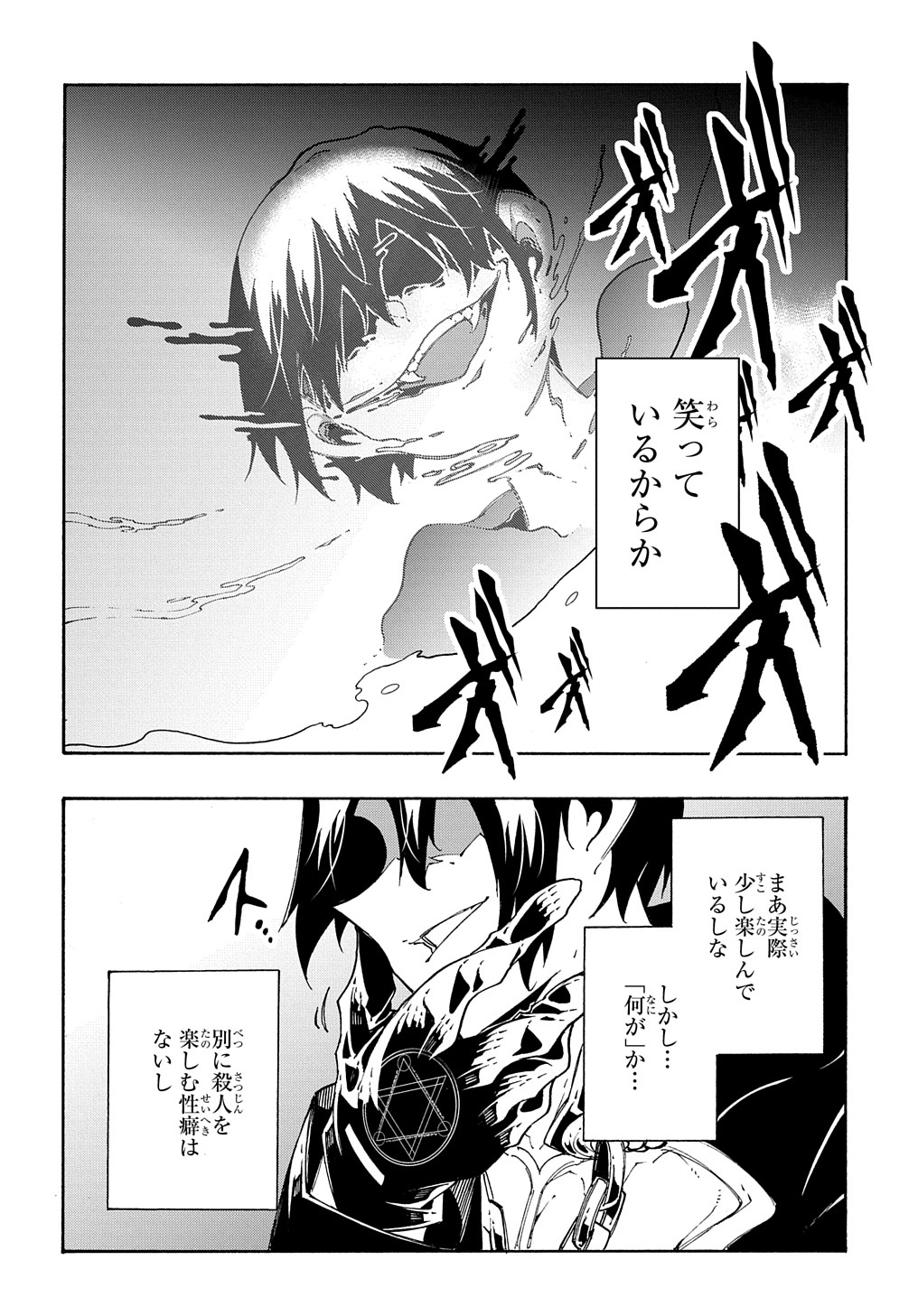 めっちゃ召喚された件 THE COMIC 第18話 - Page 30