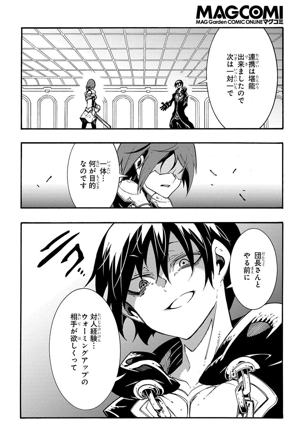 めっちゃ召喚された件 THE COMIC 第19話 - Page 34