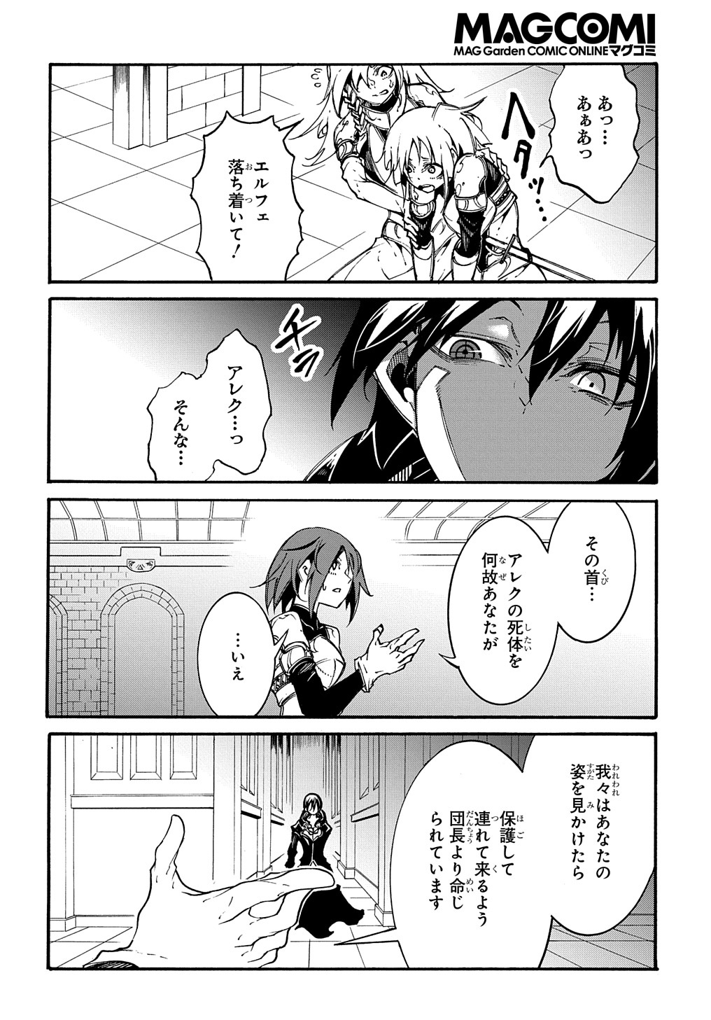 めっちゃ召喚された件 THE COMIC 第19話 - Page 10