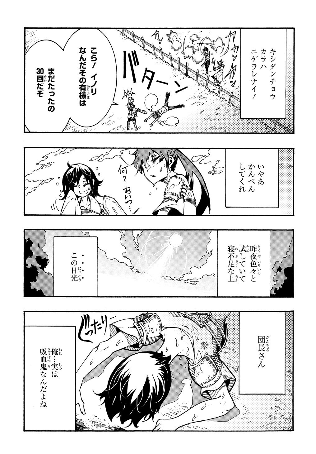 めっちゃ召喚された件 THE COMIC 第2話 - Page 21