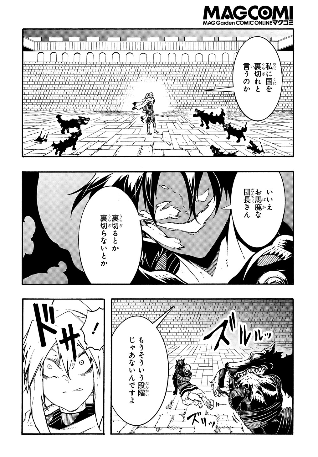 めっちゃ召喚された件 THE COMIC 第21話 - Page 12