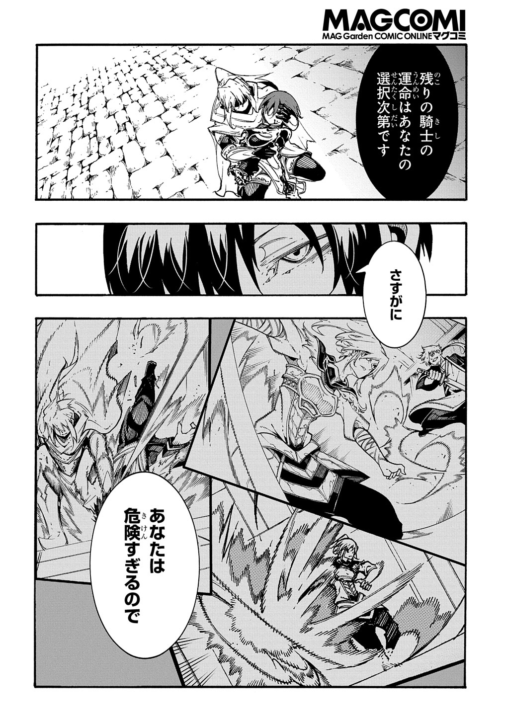 めっちゃ召喚された件 THE COMIC 第21話 - Page 18