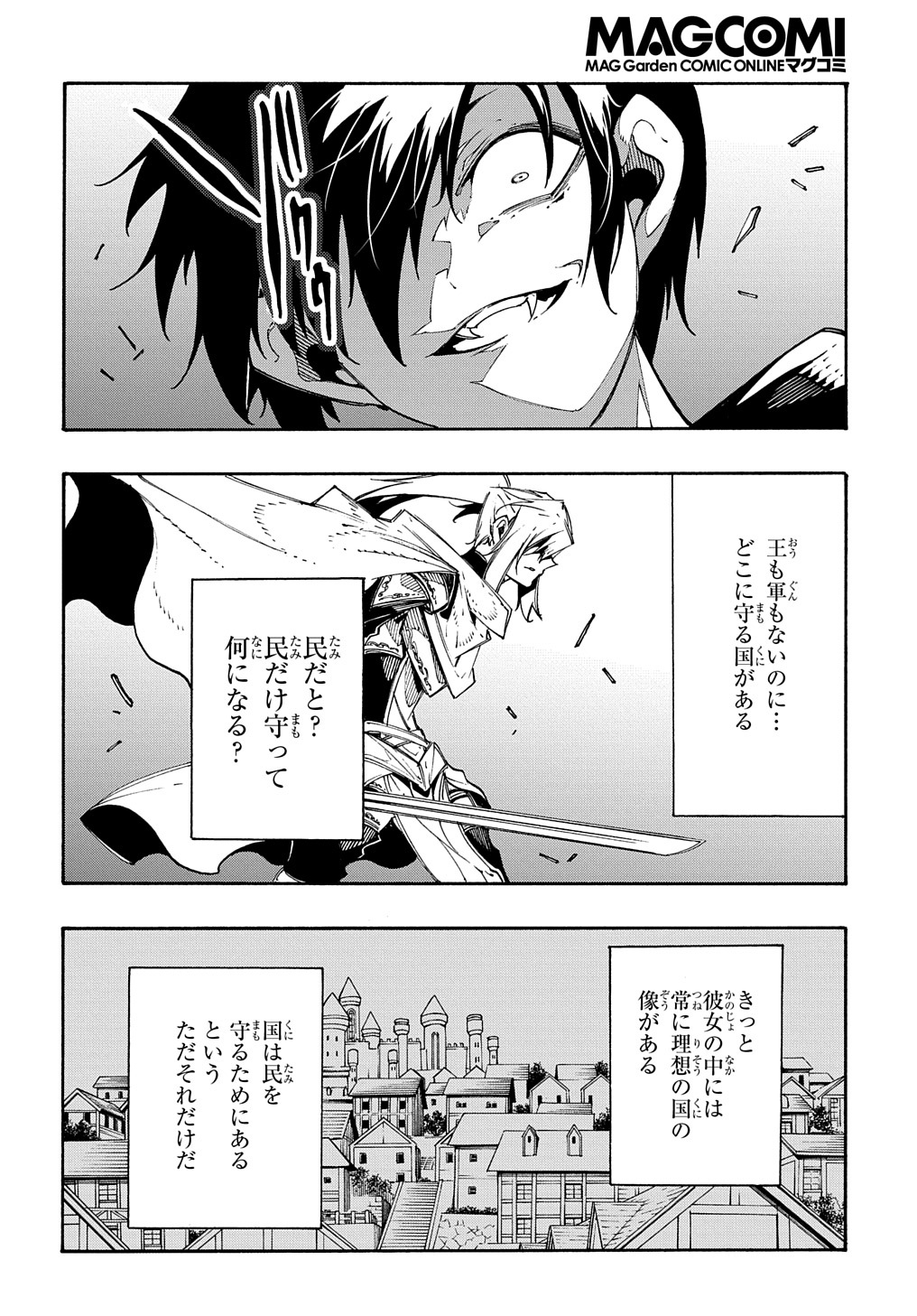 めっちゃ召喚された件 THE COMIC 第21話 - Page 24