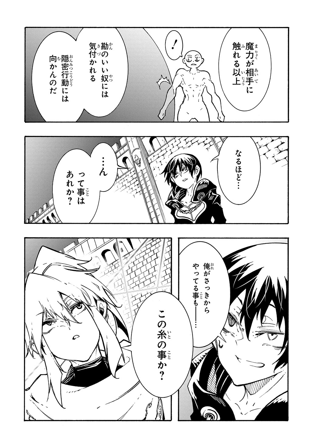 めっちゃ召喚された件 THE COMIC 第22話 - Page 23