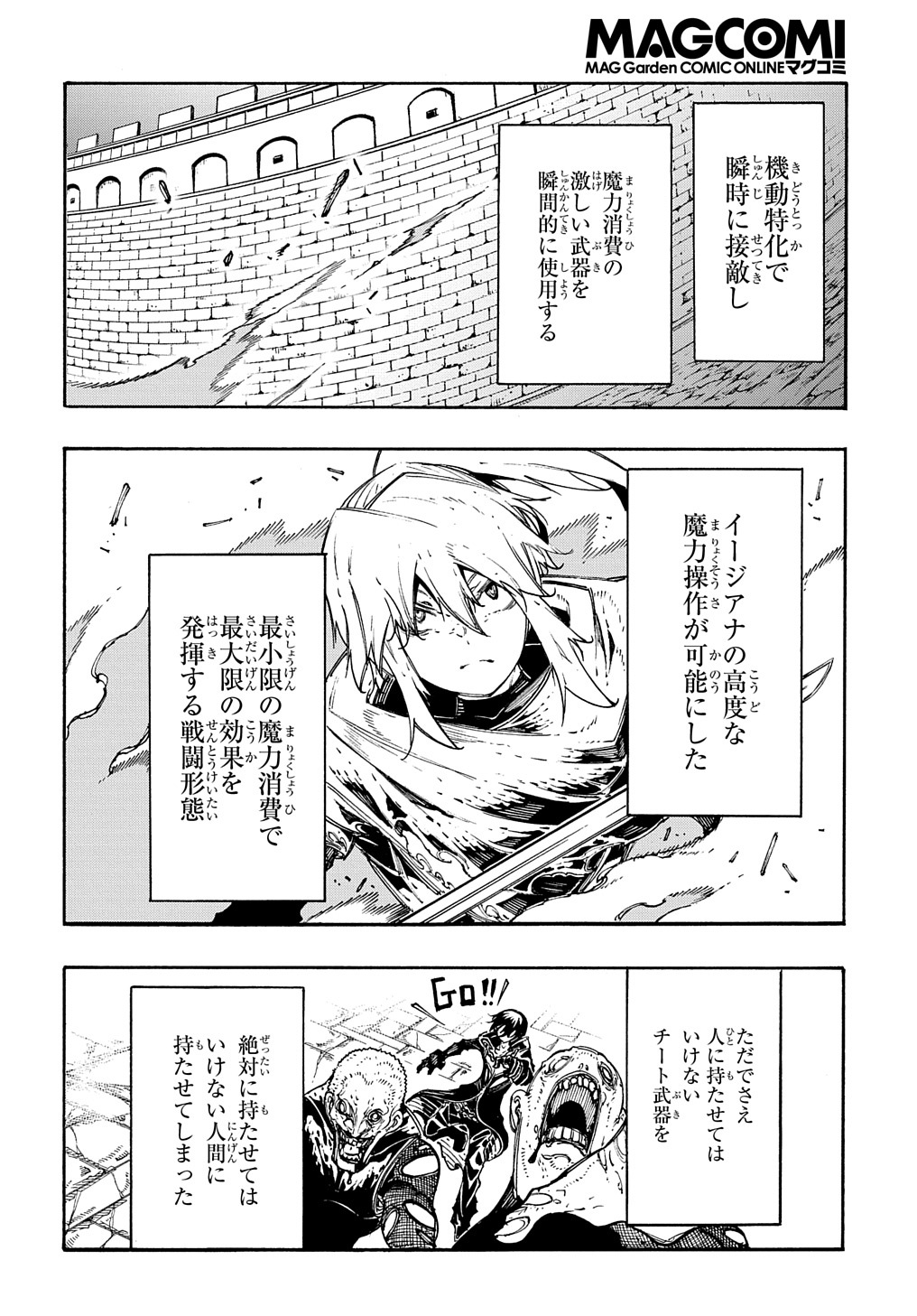 めっちゃ召喚された件 THE COMIC 第22話 - Page 8