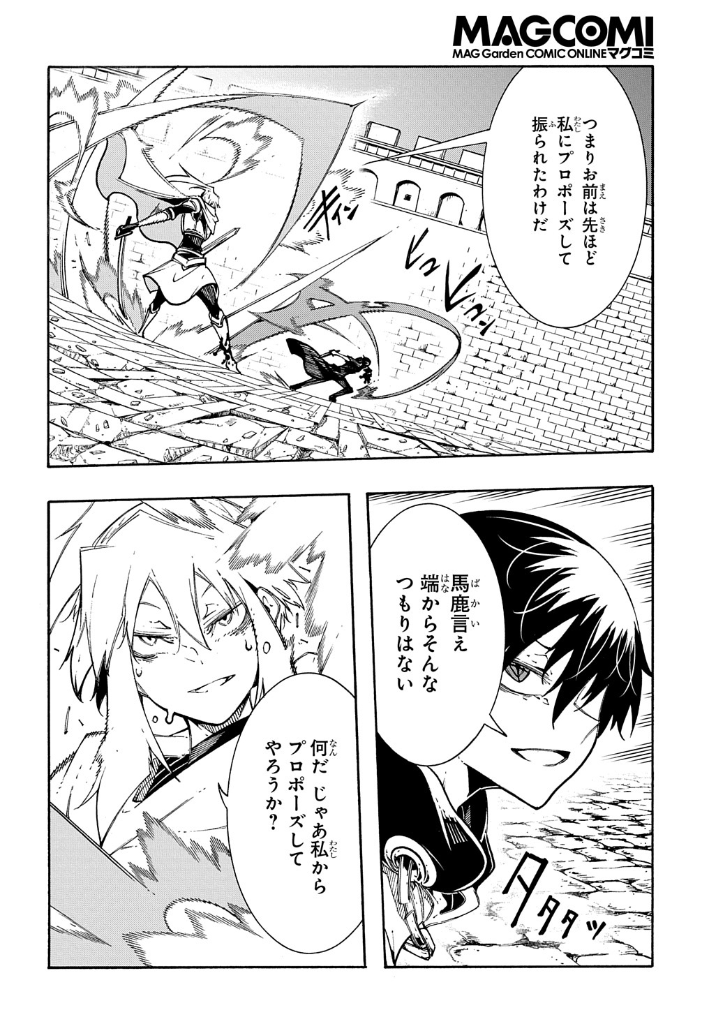 めっちゃ召喚された件 THE COMIC 第24話 - Page 4