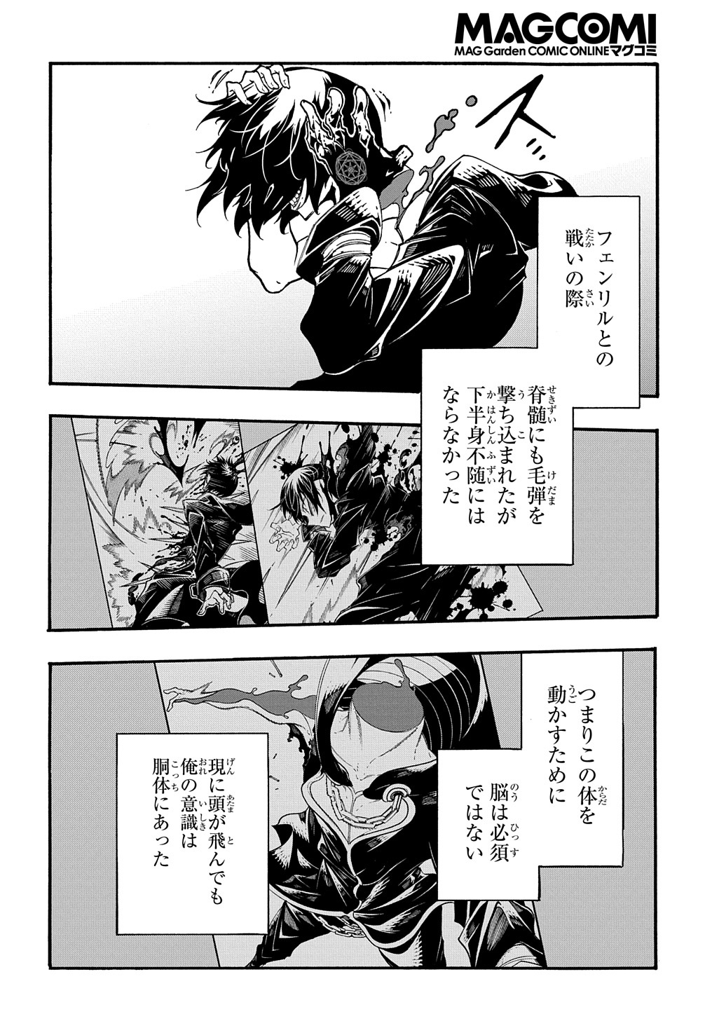 めっちゃ召喚された件 THE COMIC 第25話 - Page 18
